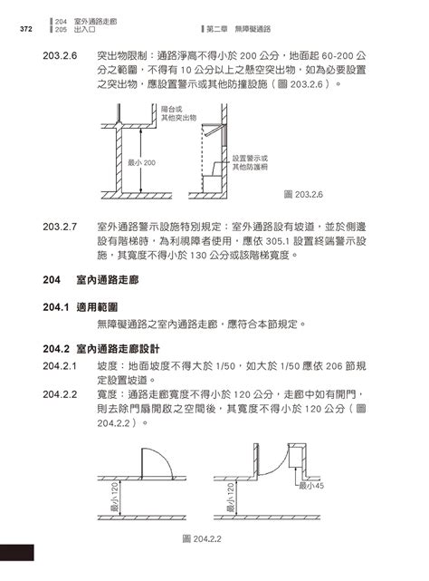 大樓梯|建築技術規則防火避難設施